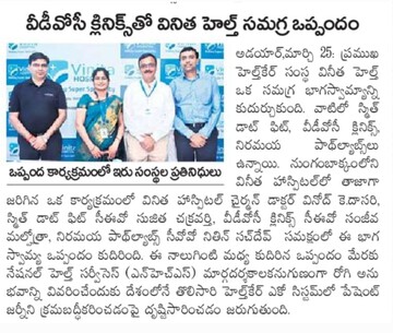 Partnership of VDOC with Vinita Hospital, Chennai